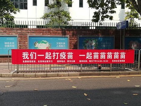 晶报说 | 彭健：这幅活泼的标语，折射出深圳的气质与脉动