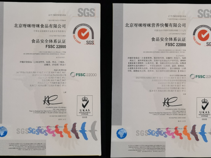 便利蜂自有工厂获国际权威食品安全体系认证