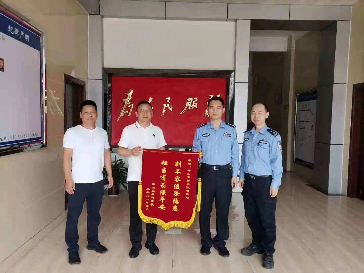 快速解决校门前安全隐患，坪山交警获赠锦旗