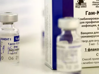 欧洲药品管理局开始评估俄罗斯新冠疫苗