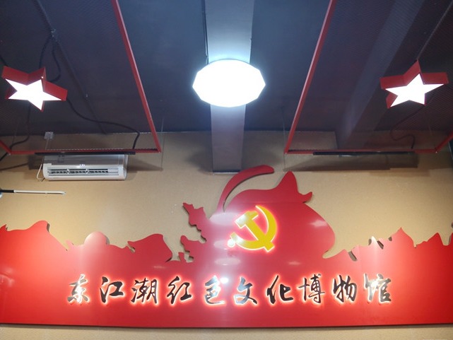 IN视频|打卡龙岗“四史”学习教育实践基地：东江潮涌 再现革命激情岁月