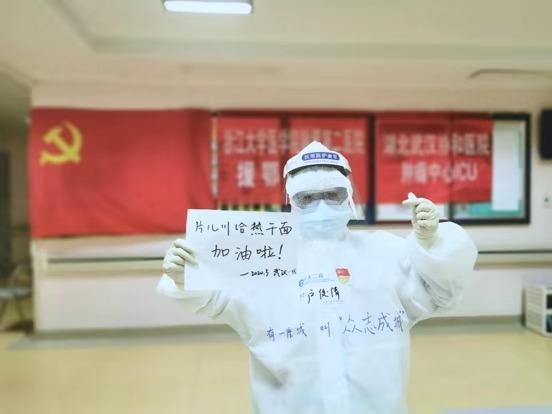 《榜样5》专题节目 | 浙江省援武汉抗疫前方指挥部临时党委：暖心的组织，坚强的堡垒
