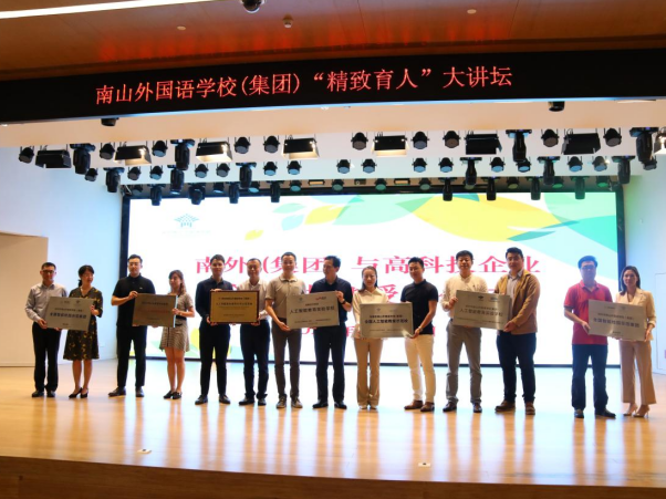 推进人工智能教育！南外集团与多家高科技企业缔结战略伙伴