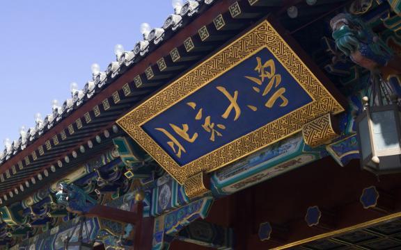 2021深圳市政府资助·北京大学企业家班火热报名中