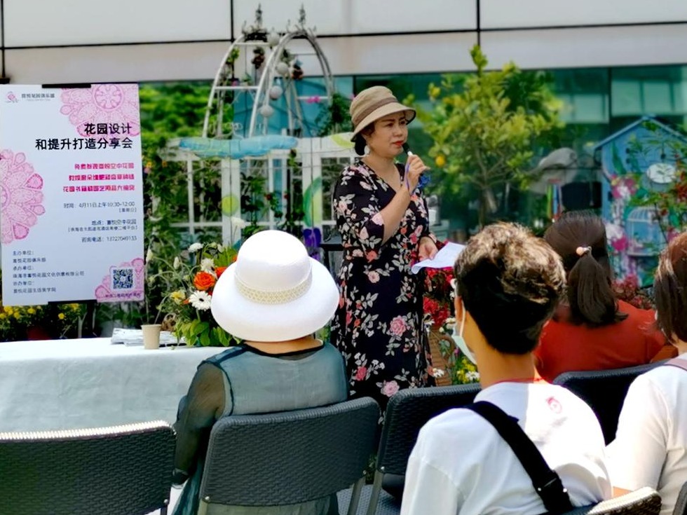 交流经验！香洲区举办花园设计和提升打造分享会