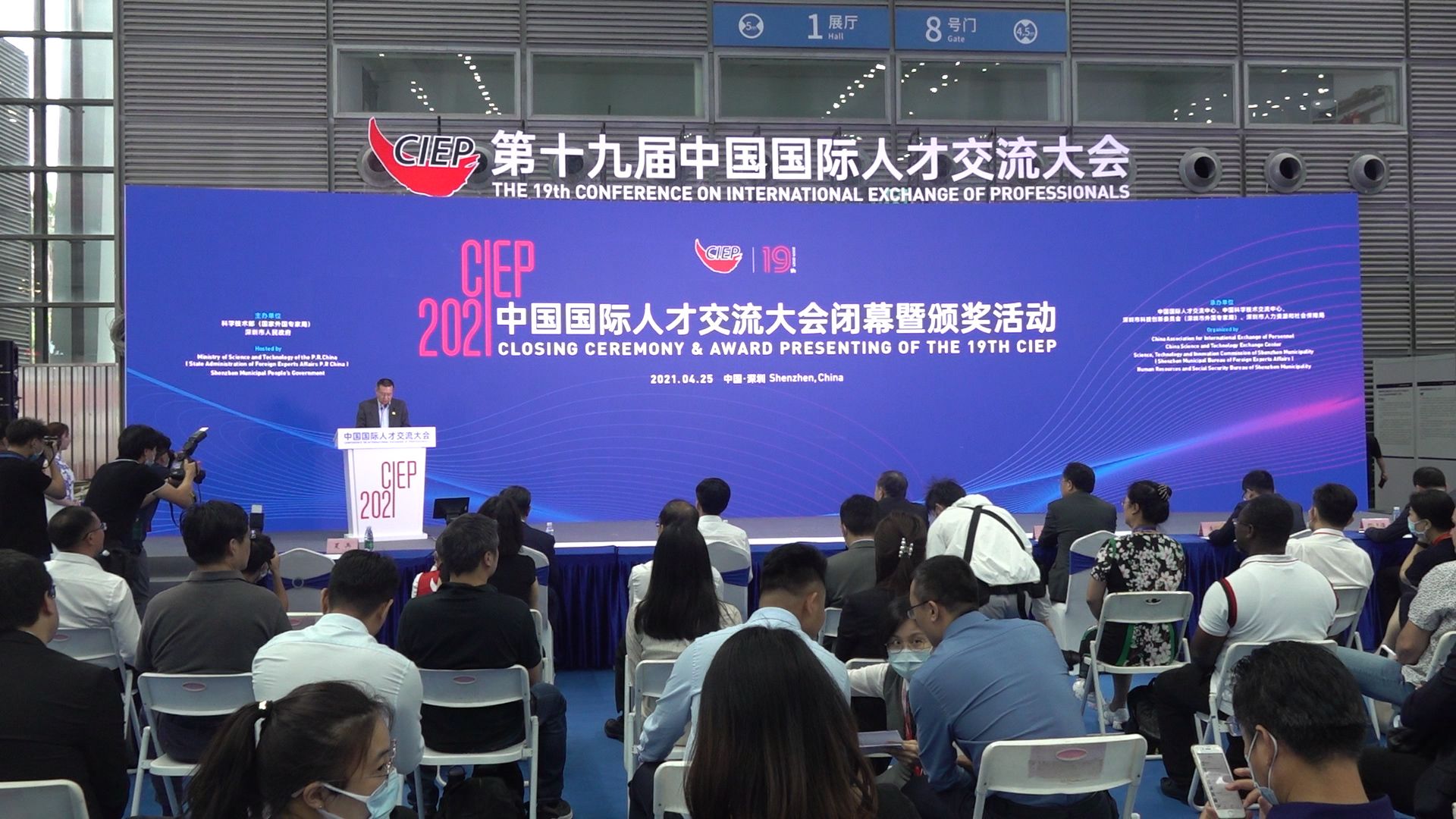 3.5万人次参会！第十九届中国国际人才交流大会圆满闭幕