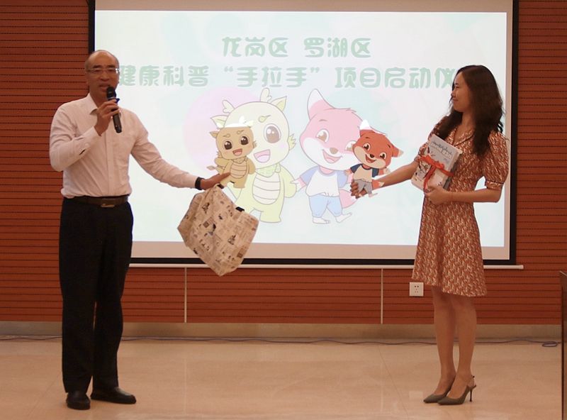 共享“科普大餐”，深圳两区域健康科普“手拉手”项目正式启动