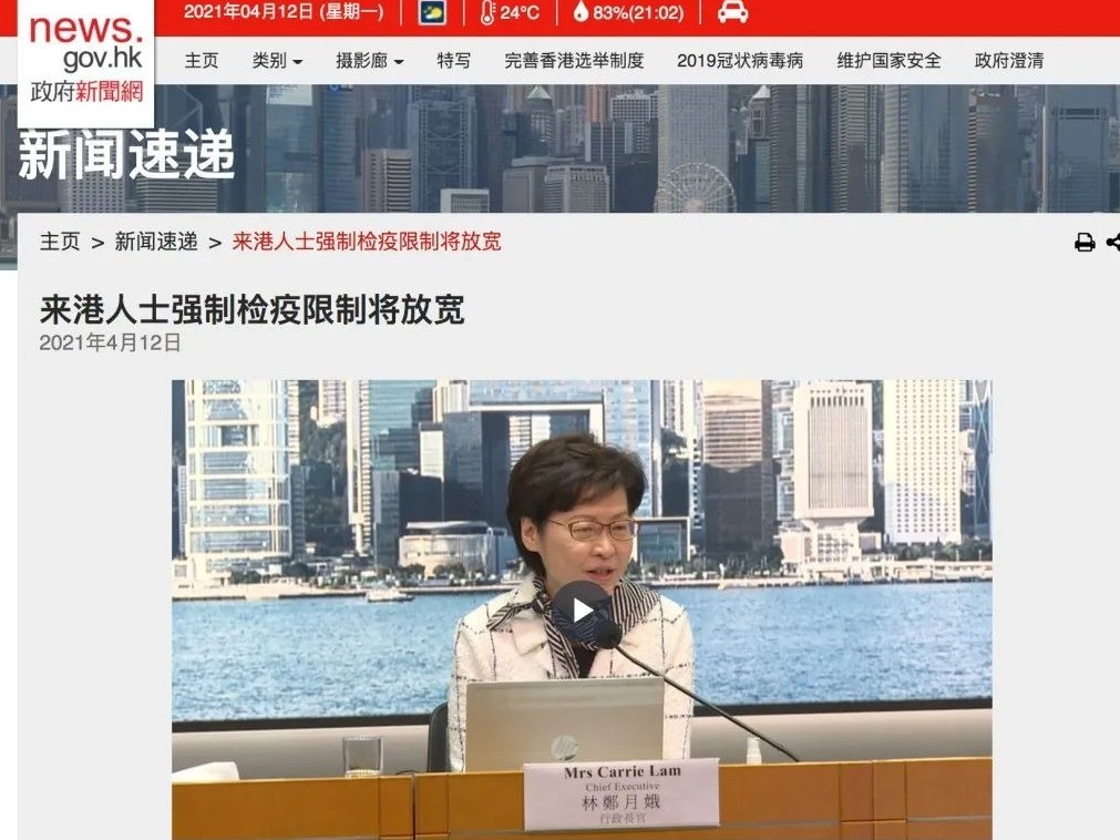 深政观察 | 内地居民赴港可免隔离，下月中旬起  
