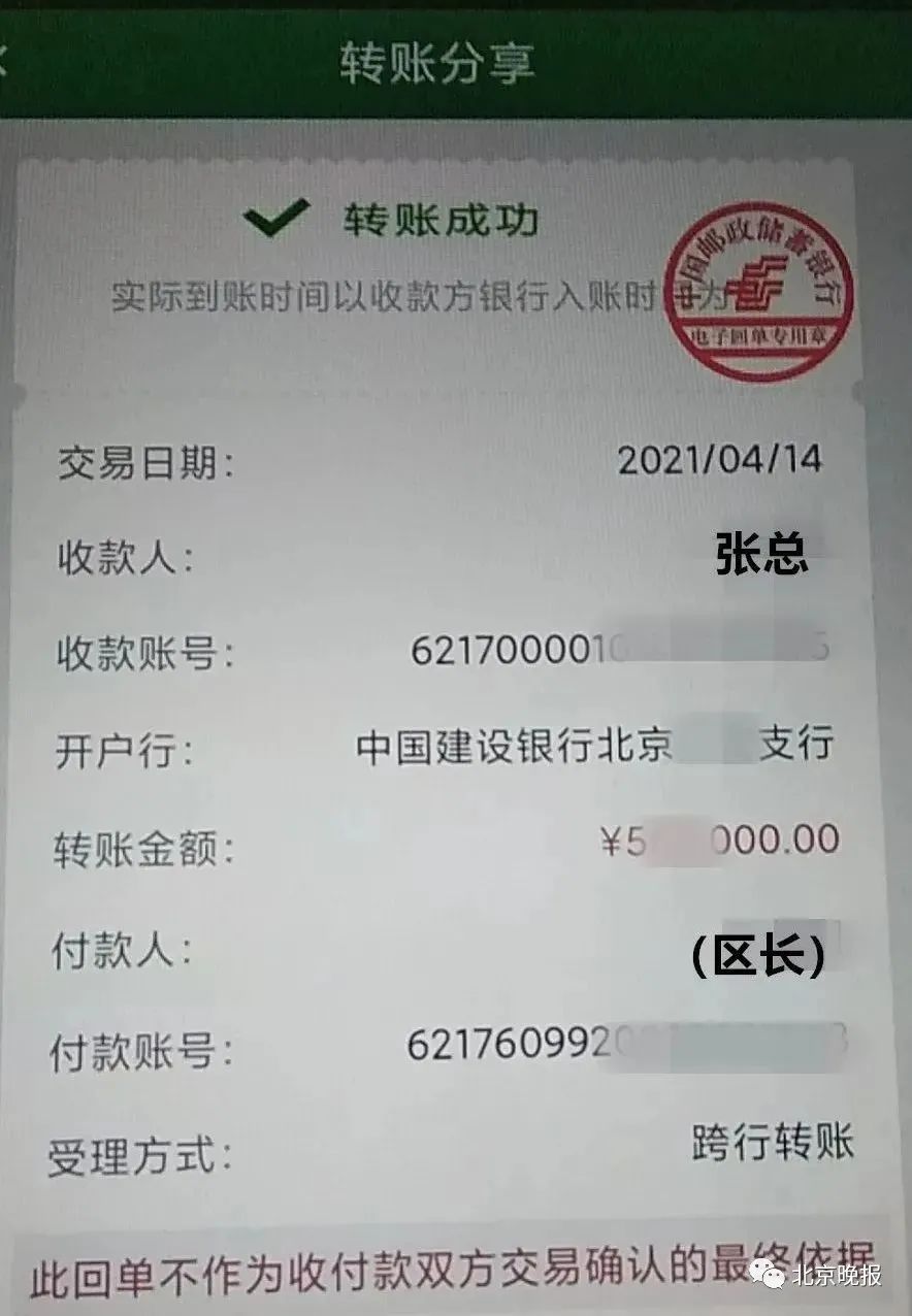 3.0版本骗局出现，北京有企业负责人被骗50万！