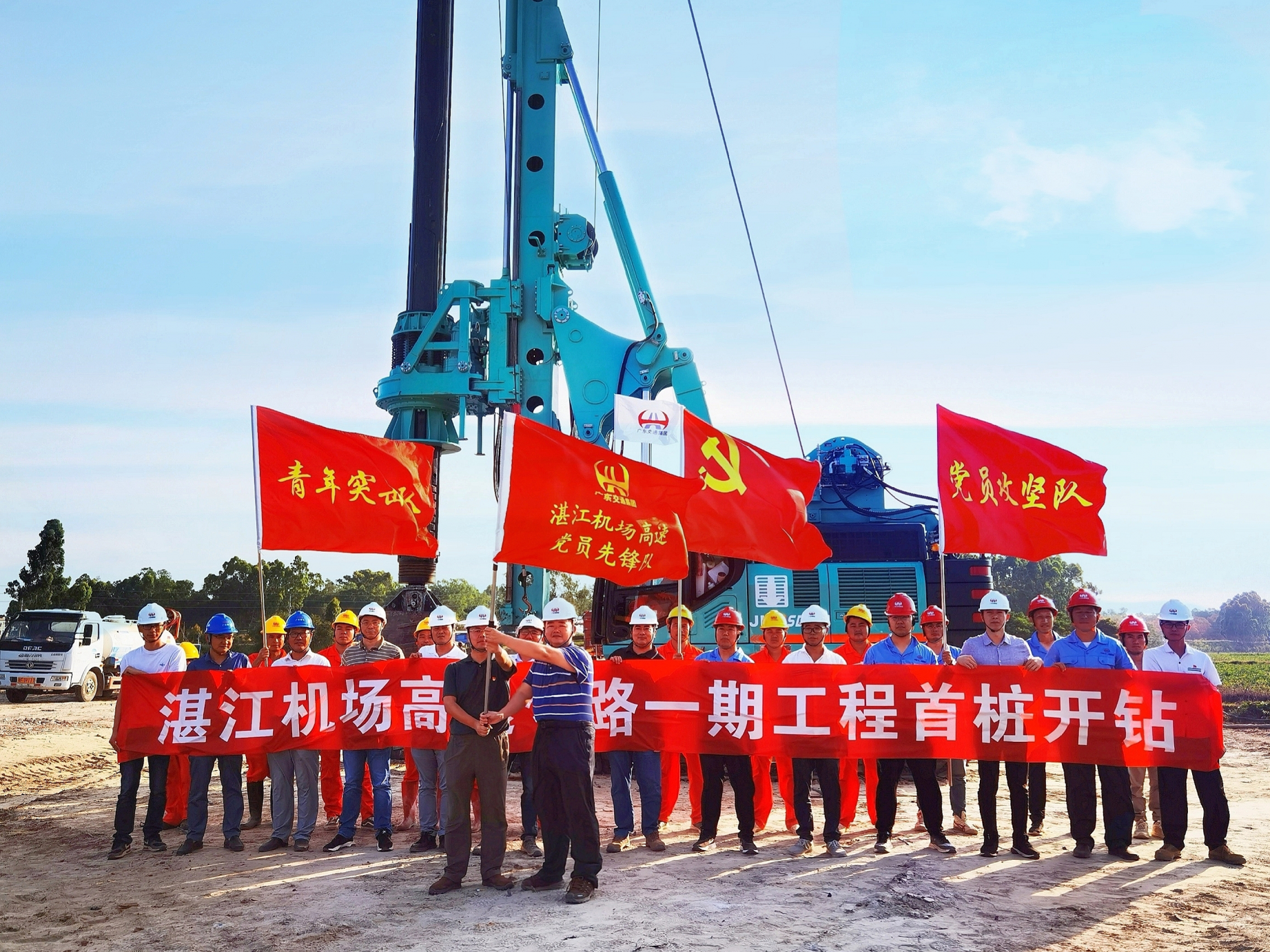 湛江机场高速首桩开钻，项目正式进入施工阶段