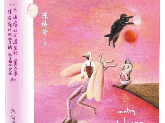 深圳童话作家陈诗哥新作研讨会在中国现代文学馆举办