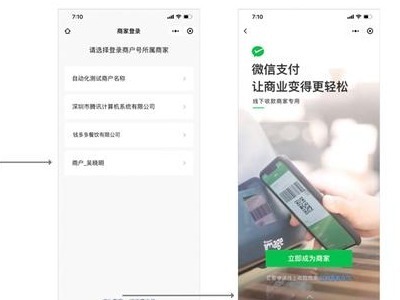 深圳区块链电子发票能力更新！微信支付商户简单配置即可开启使用
