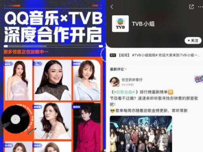 QQ 音乐与 TVB 合作推动粤语音乐发展