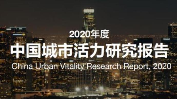 深圳人口吸引力第一！百度地图公布《中国城市活力“年报”》