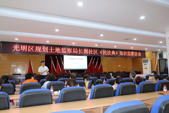 让《民法典》学习深入人心 长圳社区举办法律知识竞赛  