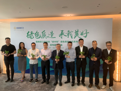 近三万家企业联合约定！深圳发布全国首个房地产行业供应链“碳中和”绿色质造公约