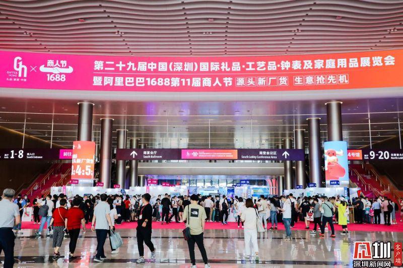 第29届深圳礼品家居展在深圳国际会展中心开幕