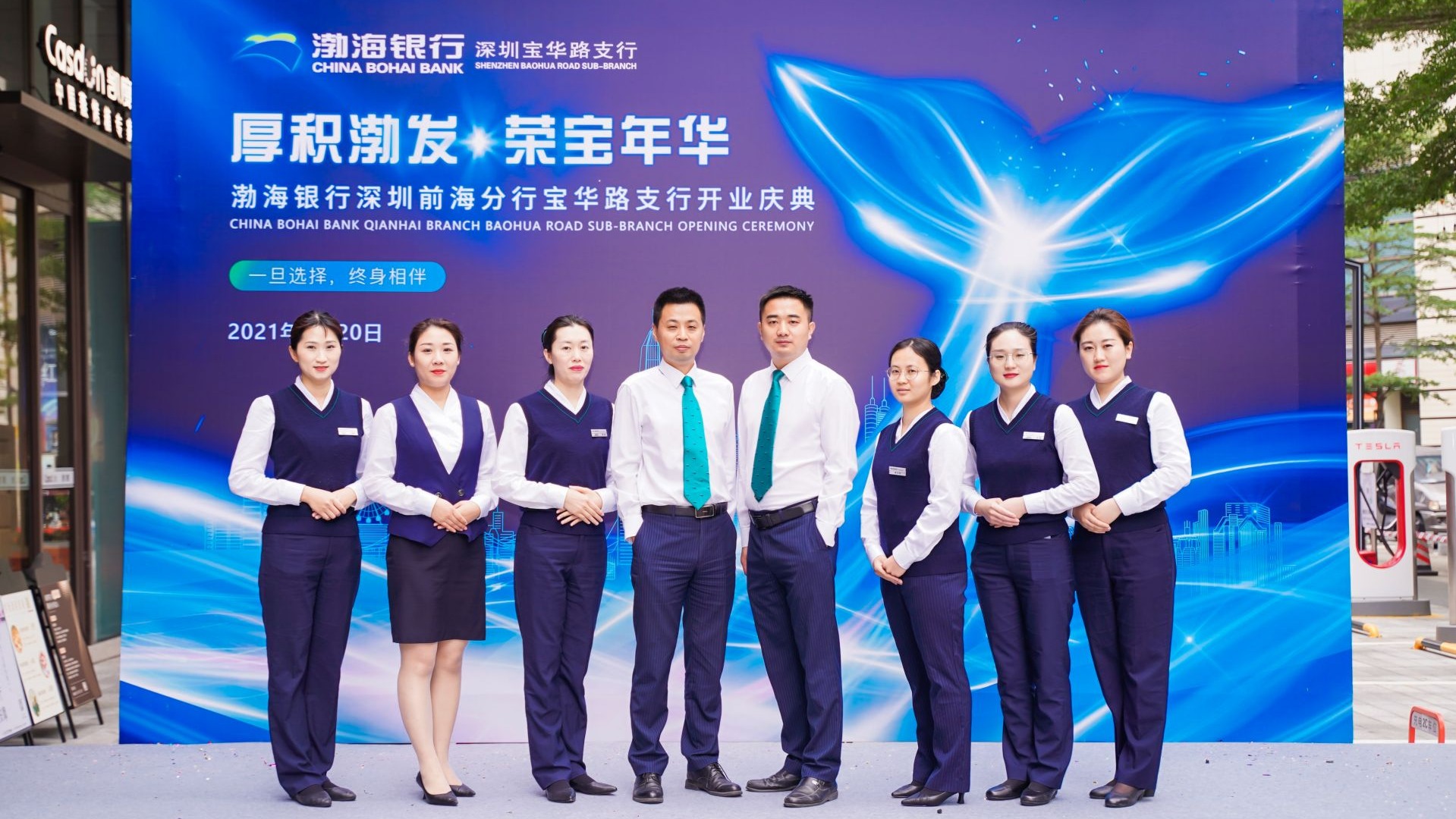 渤海银行在深圳开设首家综合化轻型银行——渤海银行前海分行深圳宝华路支行正式开业