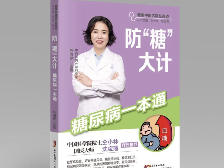 强！广中医深圳医院5种图书入选国家新闻出版署《2021年农家书屋重点出版物推荐目录》