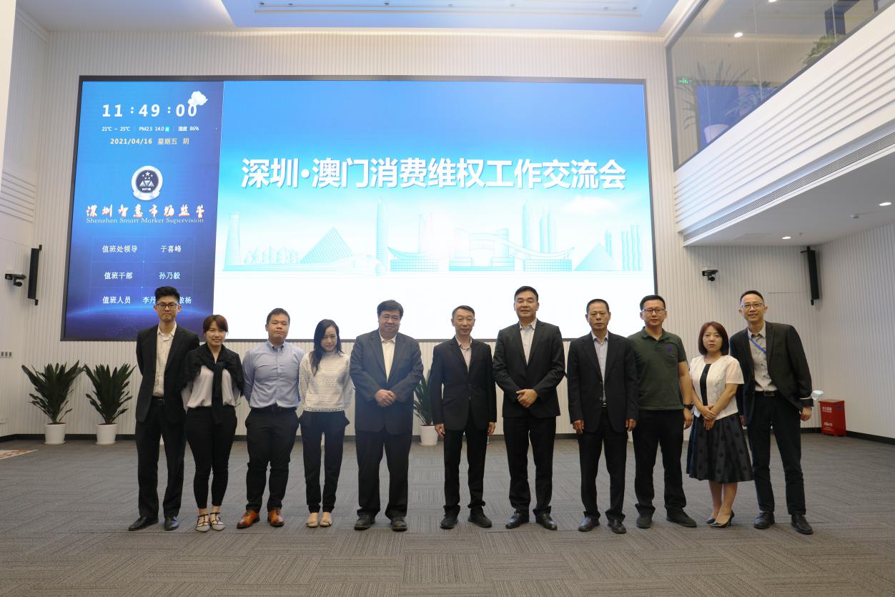 深澳两地建立房地产领域联防机制深化消费维权合作