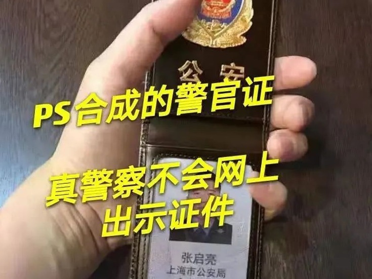 诈骗犯给反诈刑警发“通缉令”，全程哈哈哈哈