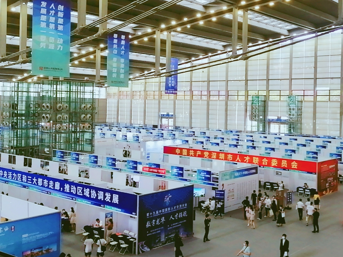 3.5万人次赴会！第十九届中国国际人才交流大会闭幕