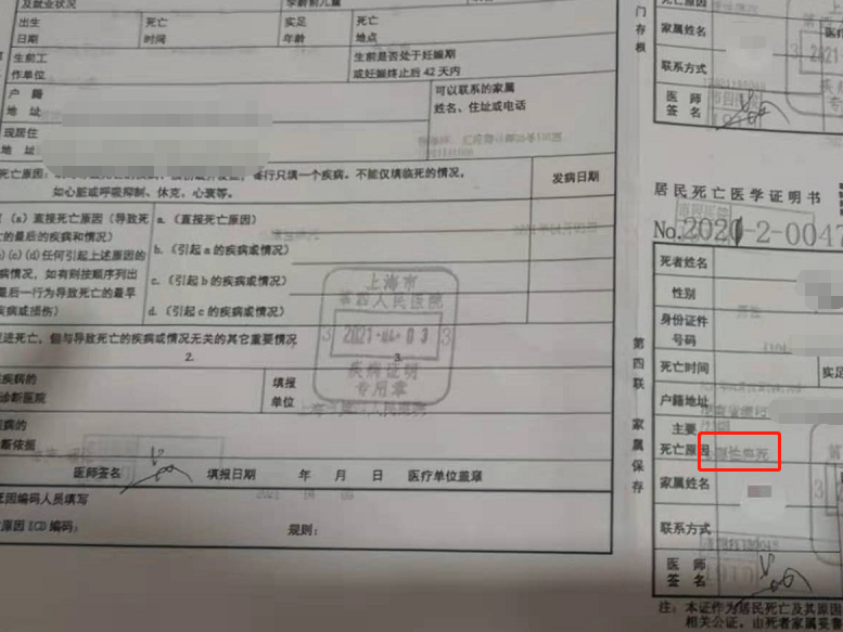 顺丰兼职骑手猝死，因当日未接单不能获赔