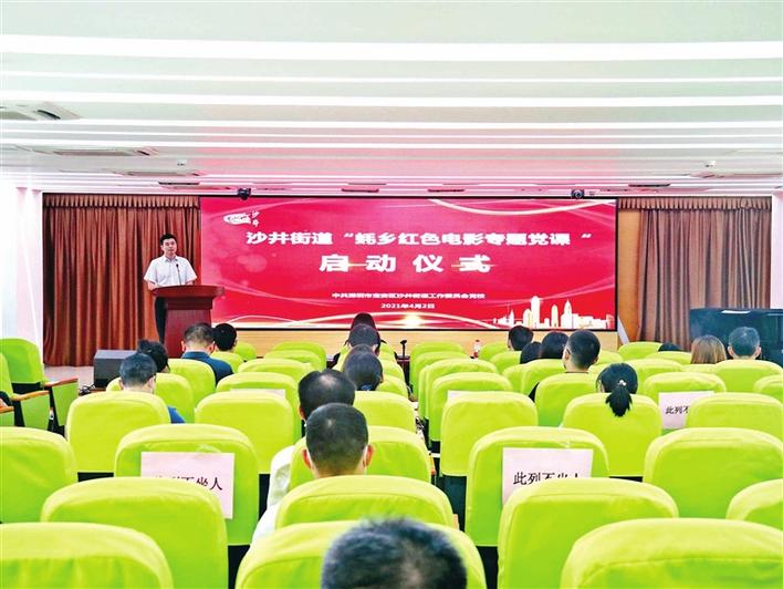 沙井创新党史学习教育形式，以“影”为媒，让党史学习教育“映”入脑海，“声”入人心  
