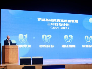 深圳罗湖区未来五年将新增3万以上公办学位