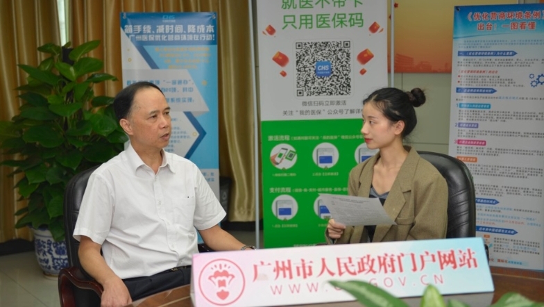 管好医保“救命钱”，广州去年处理305家违规机构