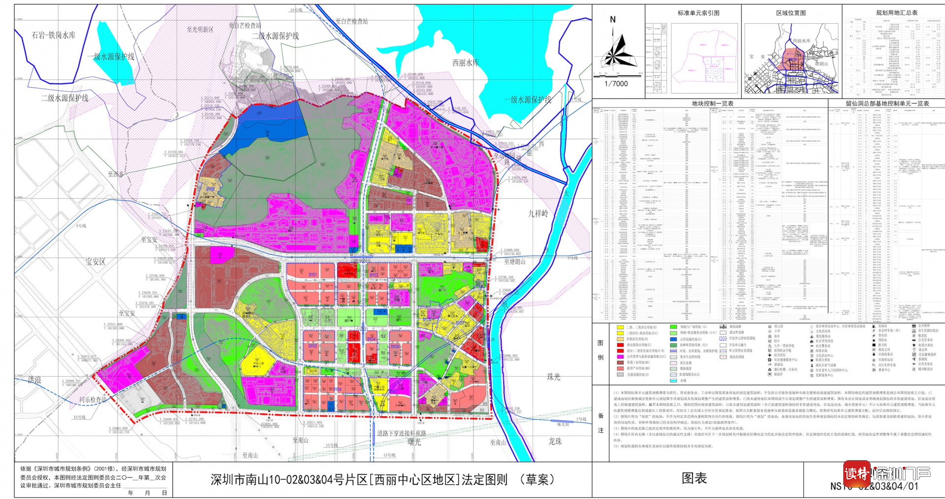 2020深圳市控规图图片