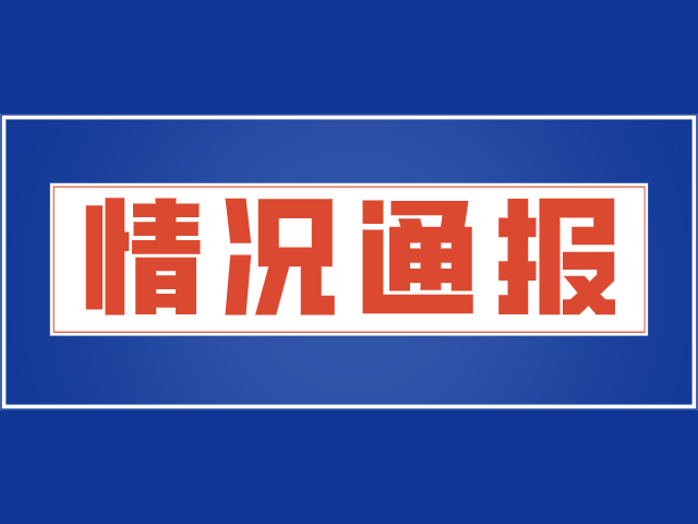 我为群众办实事 | 光明首宗高空抛物案被起诉