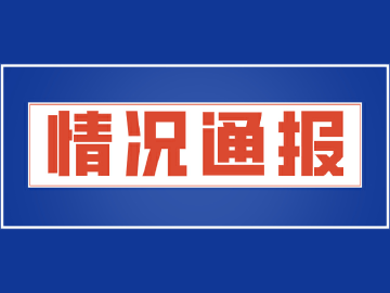 我为群众办实事 | 光明首宗高空抛物案被起诉