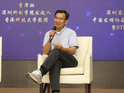 香港科技大学教授李泽湘畅谈如何走好创新创业之路：“点燃兴趣之火，就能跨过万水千山、艰难险阻”