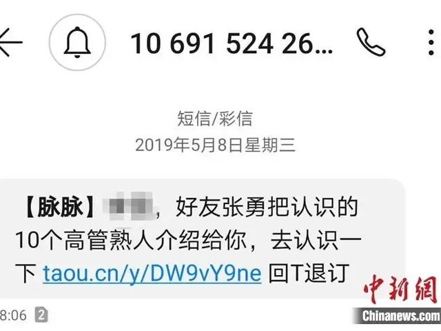 “你的朋友将你设置为暗恋对象”……其实是你的隐私被人扒了！