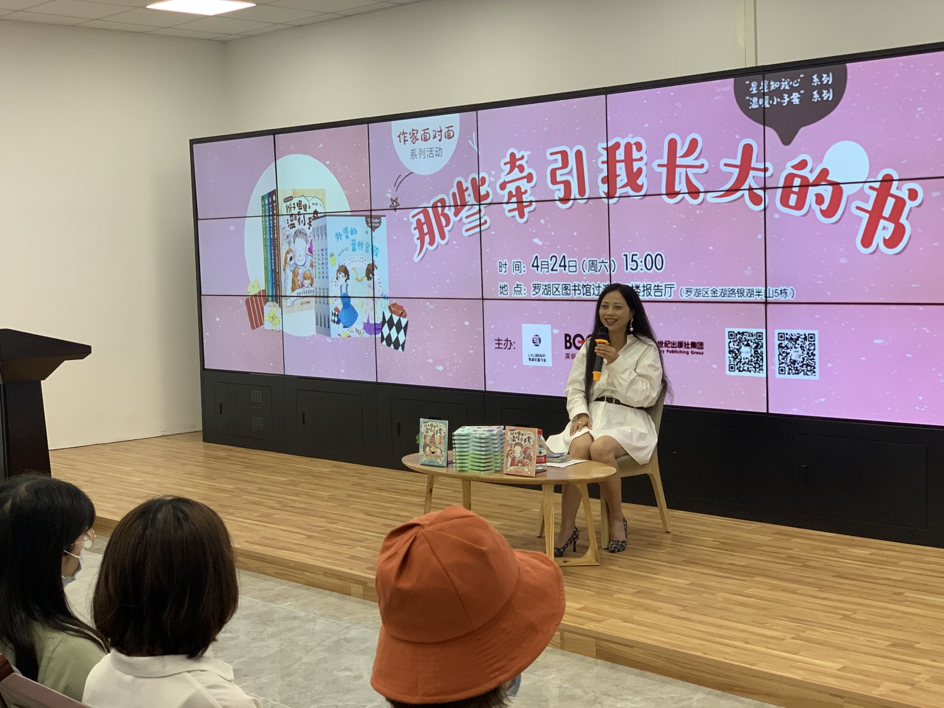 “辫子姐姐”郁雨君携新书亮相罗图，与小读者分享“写作那些事”
