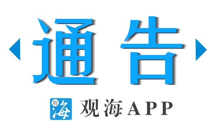 28处！珠海公布城市（城区）内涝隐患风险点……