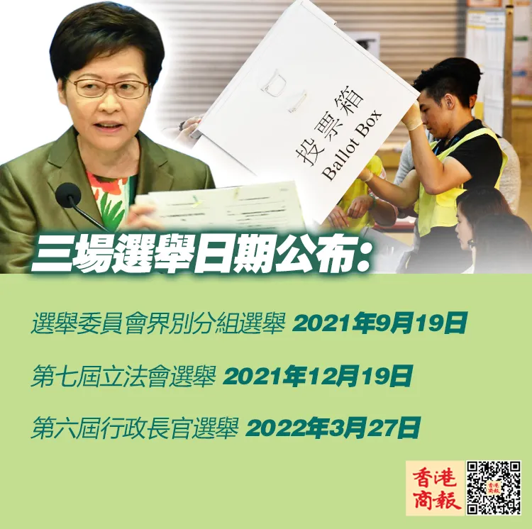 定了 未来一年内 香港这三场选举扭转乾坤 深圳新闻网