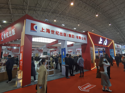 上海展团携近8000种图书亮相2021北京图书订货会