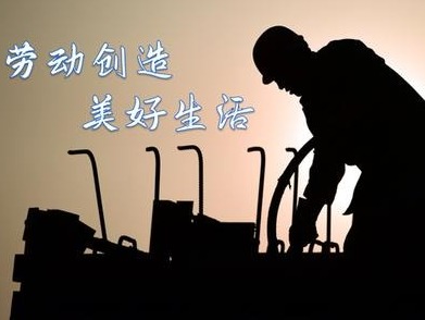 1197人将荣获2021年全国五一劳动奖章