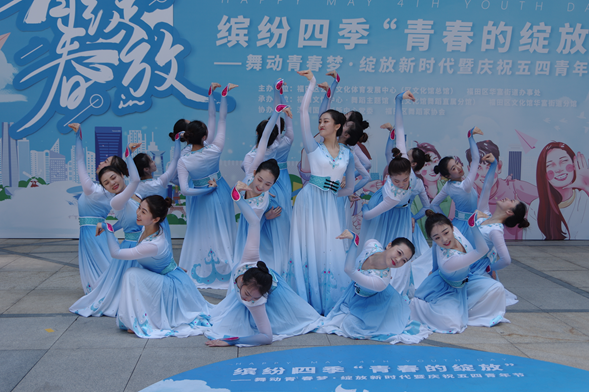 缤纷四季“青春的绽放” 福田区举办舞动青春梦·绽放新时代暨庆祝五四青年节演出