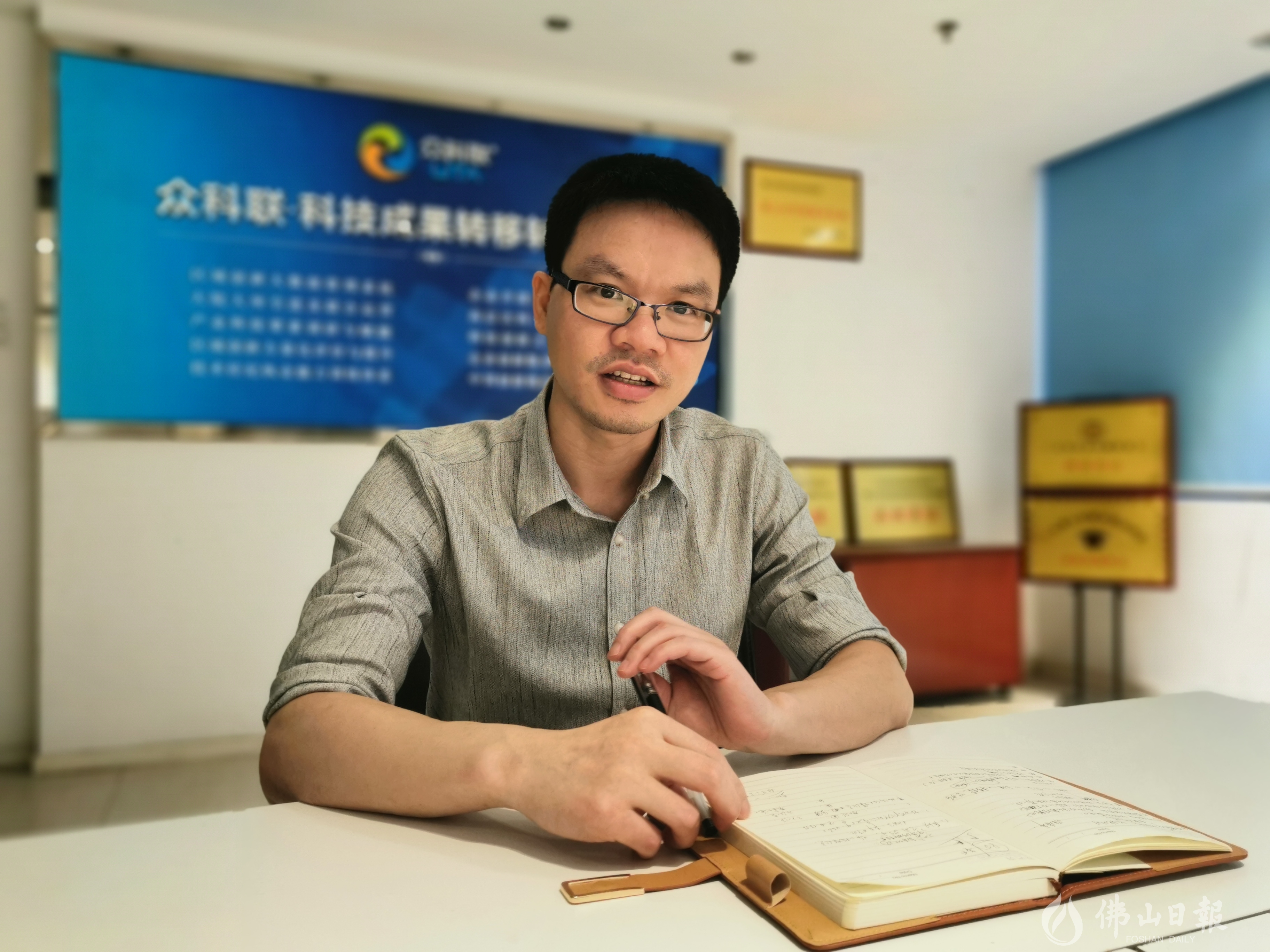大有可为！佛山征集2021年技术经纪特派员啦