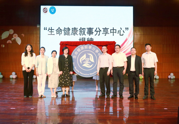 让医学充满人文关怀，全国首个中医院生命健康叙事分享中心成立