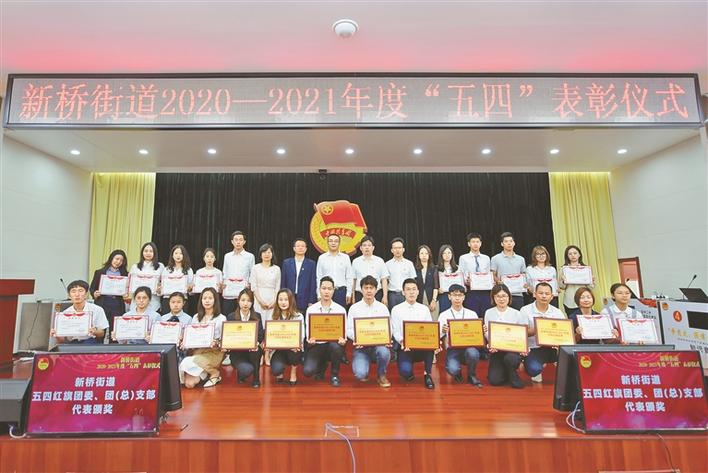 宝安新桥举办“五四”表彰会