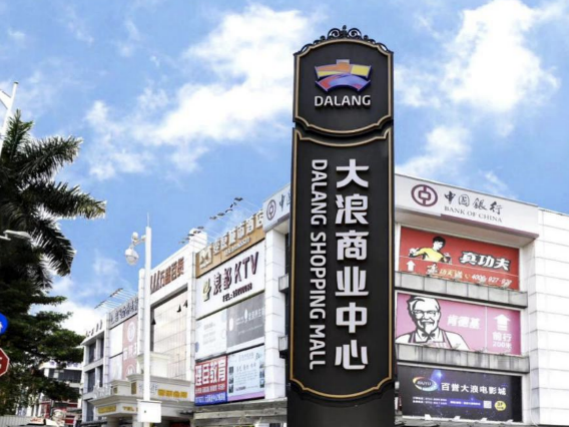 “后浪新天地”全新启幕，爆发龙华夜间经济新活力！