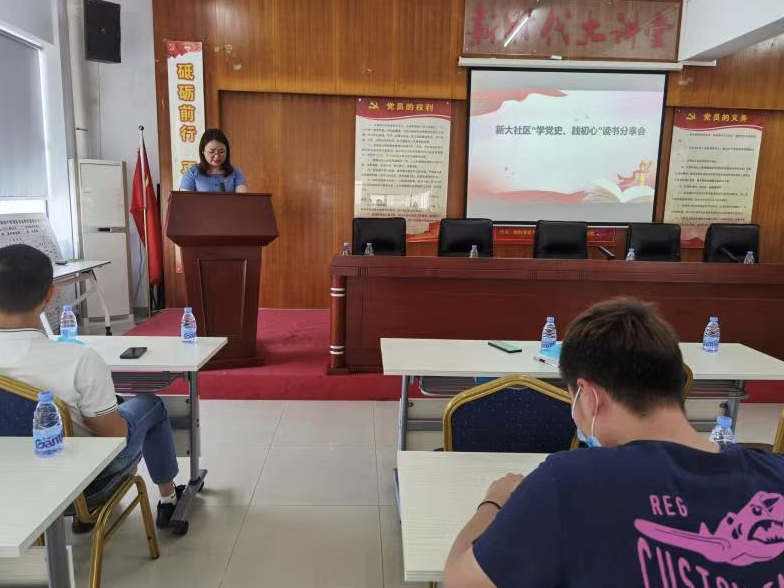 新大社区党委多形式开展系列主题活动推进党史学习教育走深走实  