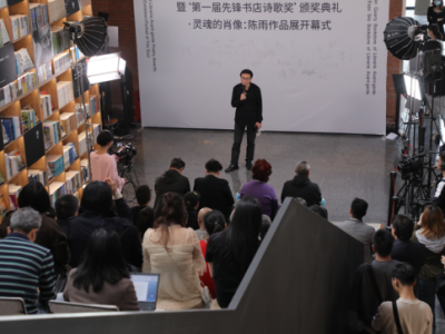 致敬中国诗歌，第一届先锋书店诗歌奖举行颁奖典礼