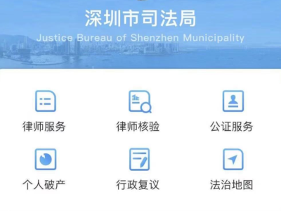 半小时即可受理！深圳市行政复议开通网上申请和网上听证