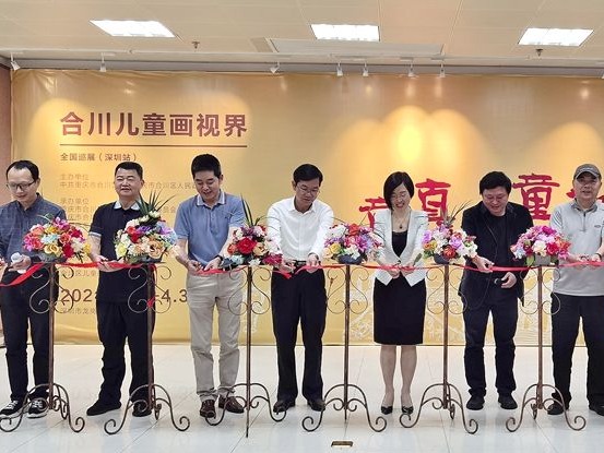童真有童趣！合川儿童画全国巡展深圳站开展 120幅作品亮相龙岗