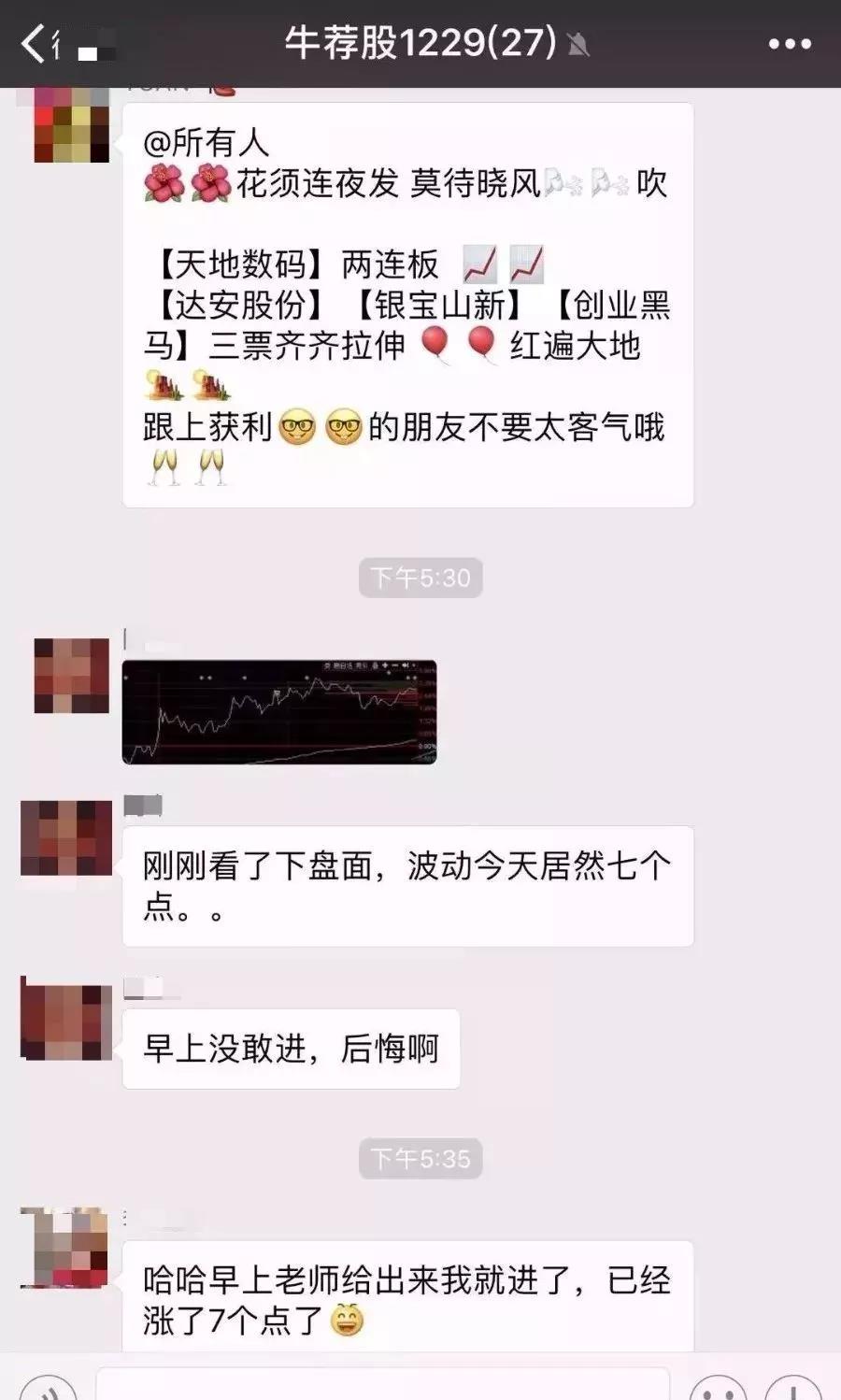 佛山禅城公安@理财投资的你，这些话不要信，已有人被骗百万